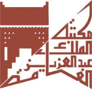 مكتبة الملك عبد العزيز العامة