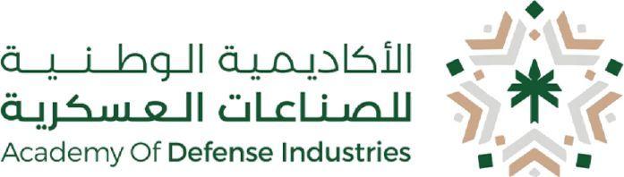 الأكاديمية الوطنية العسكرية