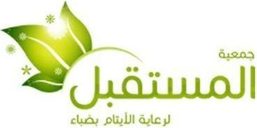 جمعية المستقل